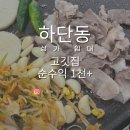 하단동230 이미지