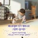 뮤지컬 알사탕 이미지