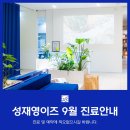 성재영이즈피부과 이미지
