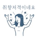 [SAC ON SCREEN] 여자만세 이미지