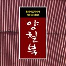 돼지양철북 이미지