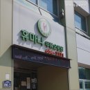 휴마나두류요양원