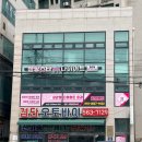 검단사거리 ‘점핑스타’ 다이어트 운동 후기