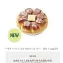 퐁당 | 뚜레쥬르 신상 더 촉촉해진 연유 퐁당 후기