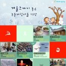 유수암마을 네이버블로그