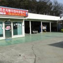 참조은자동차정비공업사 이미지