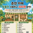 텀블러카페