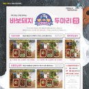 바보돼지두마리