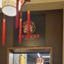 태평양명품 양꼬치마라탕 이미지