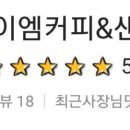세븐에이엠 커피
