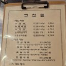 돈되지삼겹 이미지