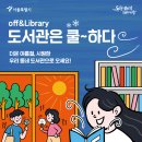 양원숲속도서관 이미지