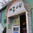 미루카페 이미지