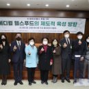 푸드메디컬