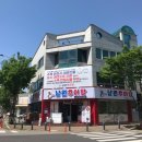 풍암 추어탕이 맛있는 박가네 남원추어탕 후기
