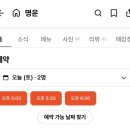 사암로340번길L | 경기 안양 분위기 좋은 안주 맛집 이자카야(내돈내산, 주말 예약방법) : 명운
