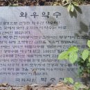 마포, 걷고싶은길 5코스 이미지