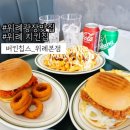 위례맛집:: 위례중앙관장맛집 위례광장맛집 감자튀김 무한리필 버킨칩스 솔직후기!