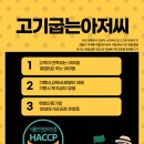 고기굽는아저씨 이미지