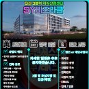 한강뷰 다산신도시의 지식산업센터 SY비즈라클 한강뷰 호실 사전 접수중 이미지
