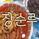 복영식당 - 공주시 | 복영식당