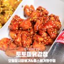 cu원주삼둥이점 | 원주 닭강정 맛집 쌀로 만든 맛있는 닭강정과 수제버거 파는 곳 토토미닭강정