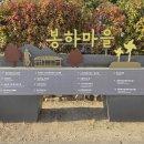 봉하마을 | 김해 봉하마을 노무현 대통령 생가 방문기 | 조용했던 마을 산책