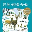 숲속에는 이미지