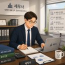 바른경영세무회계사무소