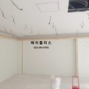 공간미술공사