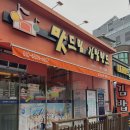 맛드림김밥랜드용당점 이미지