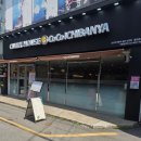 평택국제중앙시장 맛집 코코이찌방야 송탄신장점