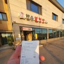 진천종합운동장 | 본점 진천농다리점심맛집 골프존카운티화랑맛집 진천종합운동장맛집 진천내돈내산맛집추천 진천혼밥리뷰