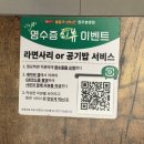 훌랄라숯불치킨 내손점 | 청주 봉명동치킨맛집 숯불치킨 추천 &#39;훌랄라 참숯치킨&#39; 참숯 핫마요 바베큐, 똥집튀김 솔직후기