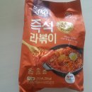 (주)샘초롱 | 코스트코 즉석라볶이 리뷰 / 동원 떡볶이의신 즉석라볶이