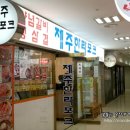 제주한라포크 이미지