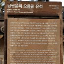 남원윤씨 오룡골 유적 이미지