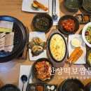 한상떡보쌈문어구미본점 이미지