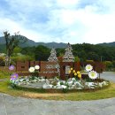 국립백두대간수목원 고산습원 존치가옥 | 10월 여행지 경북 봉화 국립 백두대간 수목원