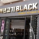 백고기 네이버블로그