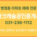 아이파크공인중개사사무소 이미지