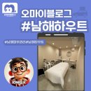 남해군보건소 | 남해 피부관리 제대로 받다, 하우트에서 경험한 맞춤형 테라피 풀코스 후기