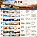 베레쉬트#1 "태초에 말씀이 계시니라" 이미지
