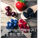 사랑한바구니 - 강서구 명지국제7로 130 | 사랑한바구니