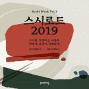 쿡스시