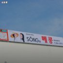 송메콩 | 송메콩 충북 베트남쌀국수 추천