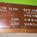 황토장어2 이미지