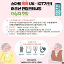 스마트톡톡 이미지