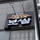 걸작떡볶이 가양점 이미지