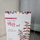 <주 지아이젠 구인당> 몸 속부터 맑게, 피부까지 환하게!